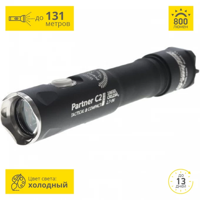 Тактический фонарь ARMYTEK PARTNER C2 PRO V3 XP-L F03002SC Тактический фонарь ARMYTEK PARTNER C2 PRO V3 XP-L F03002SC